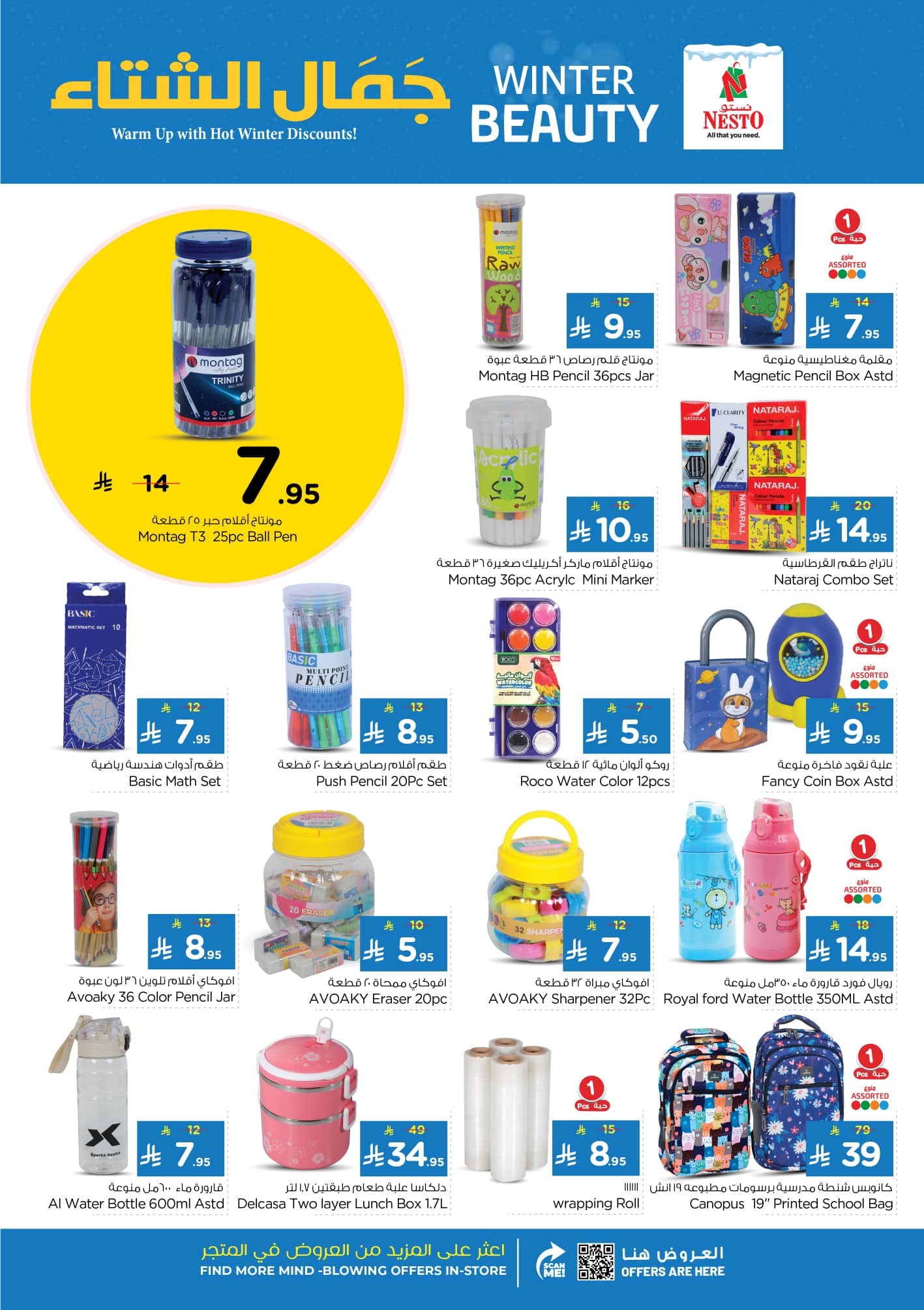 nesto offers from 4nov to 1nov 2025 عروض نستو من 4 نوفمبر حتى 1 نوفمبر 2025 صفحة رقم 22